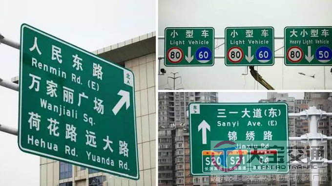 浙江高速反光标牌生产厂家|高速公路标志牌加工厂家 
